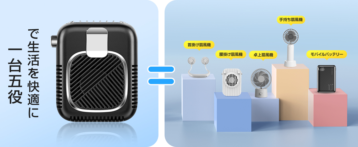 扇風機 腰掛け 腰掛け扇風機 ベルトファン 4way腰掛けファン 腰掛け 扇風機 ぶら下げ ファン 腰 扇風機 ベルト ファン
