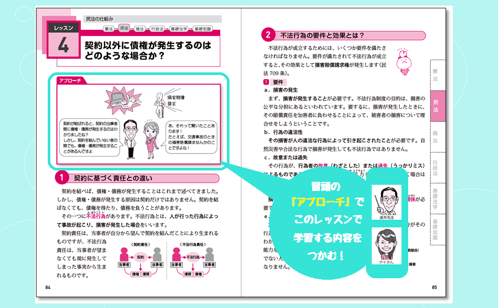 最新版ユーキャン行政書士講座テキスト2025年 ユーキャンの行政書士資格取得講座｜教材・テキスト