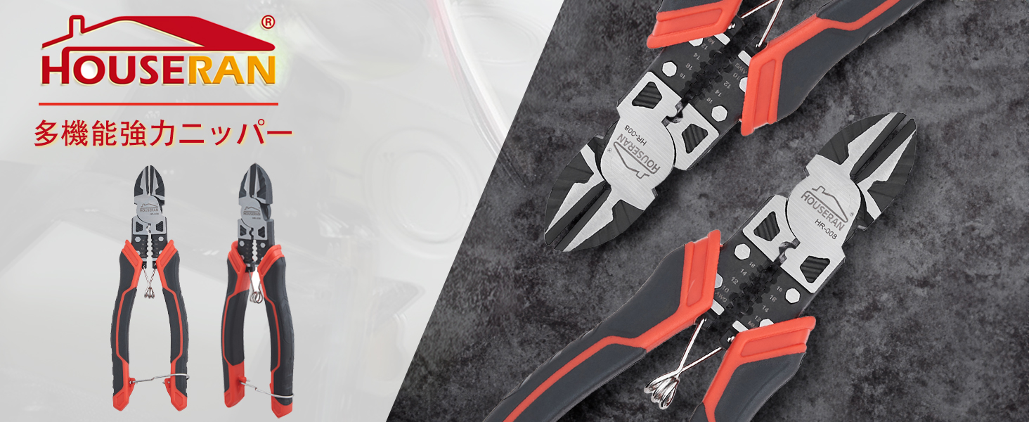 強力ニッパー