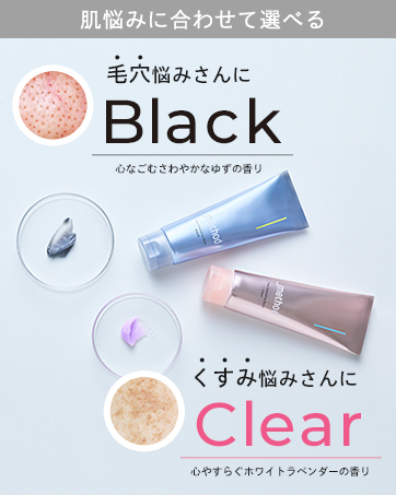 クレンジングバームクレンジングバームチューブ、にきび、毛穴、ビタミンC、チャコール、くすみ、乾燥、ナイアシンアミド、マゼック、Wフェイシャルクレンジング、不要、防水デュオデュオルルン