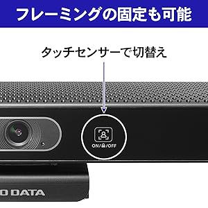 Amazon.co.jp: アイ・オー・データ ウェブカメラ AI顔追尾機能