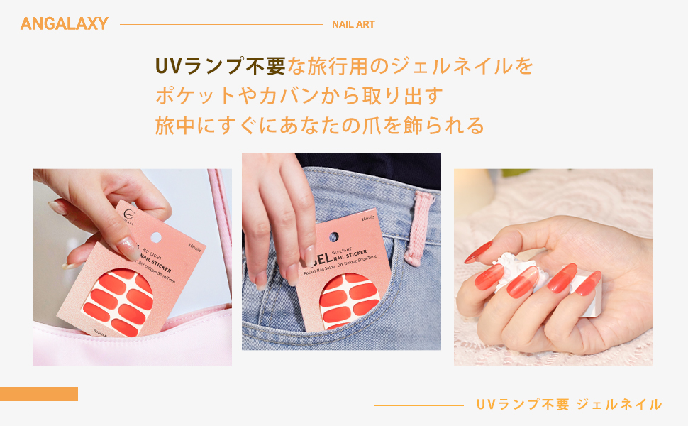 Amazon.co.jp: ANGALAXY ジェルネイルシール UVライト不要ネイル