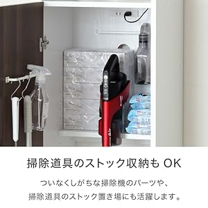 Amazon.co.jp : リコメン堂 隠せる 掃除機収納庫 幅43.5 高さ140