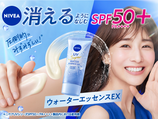 Amazon.co.jp: ニベアUV ウォーターエッセンスEX 80g