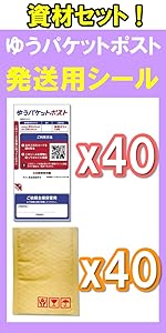 Amazon | 選べる20枚・40枚・60枚・120枚！ ゆうパケットポスト