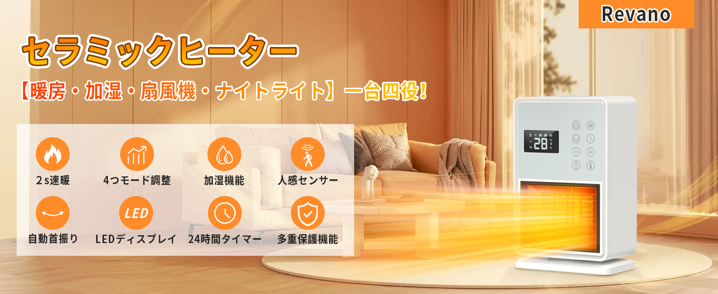 ヒーター