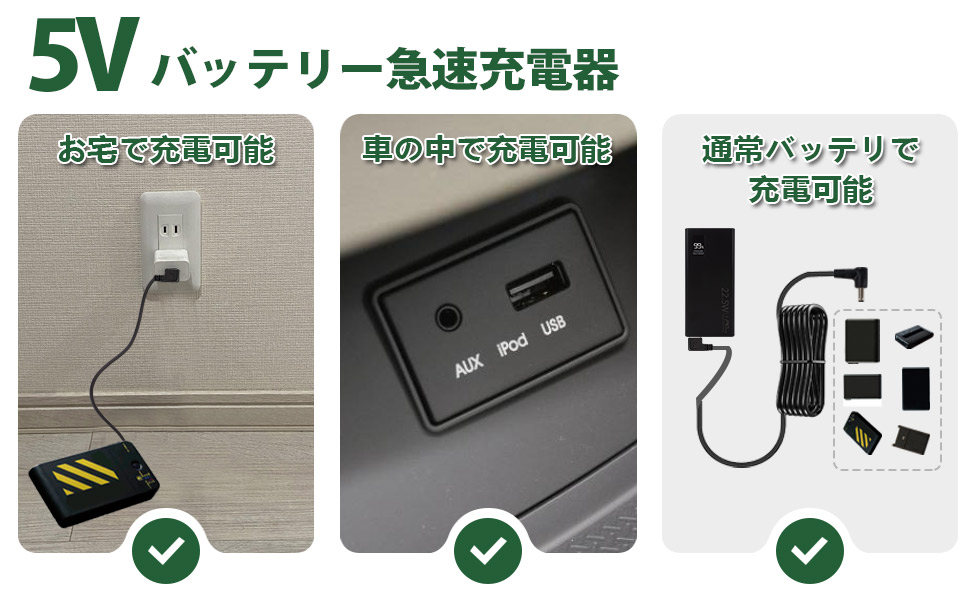 Amazon.co.jp: Tyuusei 空調作業服 B社バッテリー 充電ケーブル