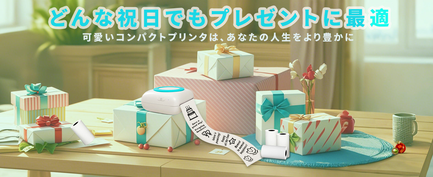 ミニプリンターをプレゼント