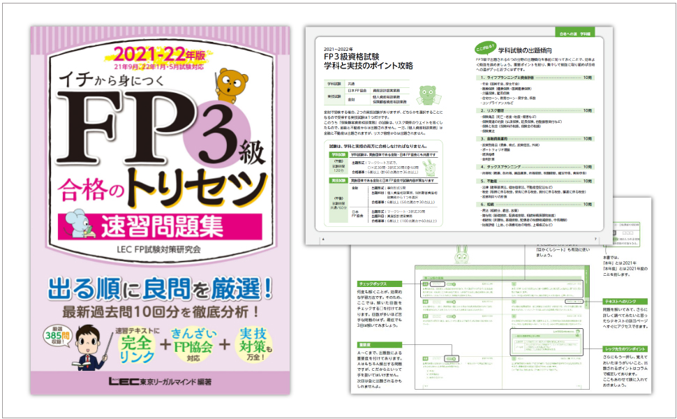fp2級、3級　テキスト➕問題集　おまけ付き FP2級、3級 テキスト➕問題集 おまけ付き Amazon.co.jp 売れ筋