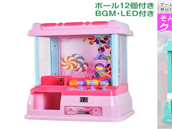 Amazon | サンパーシー クレーンゲーム ボール12個付き おもちゃ