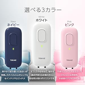 Amazon | TOKAIZ ミニ空気清浄機 コンセント式 空気清浄機 小型