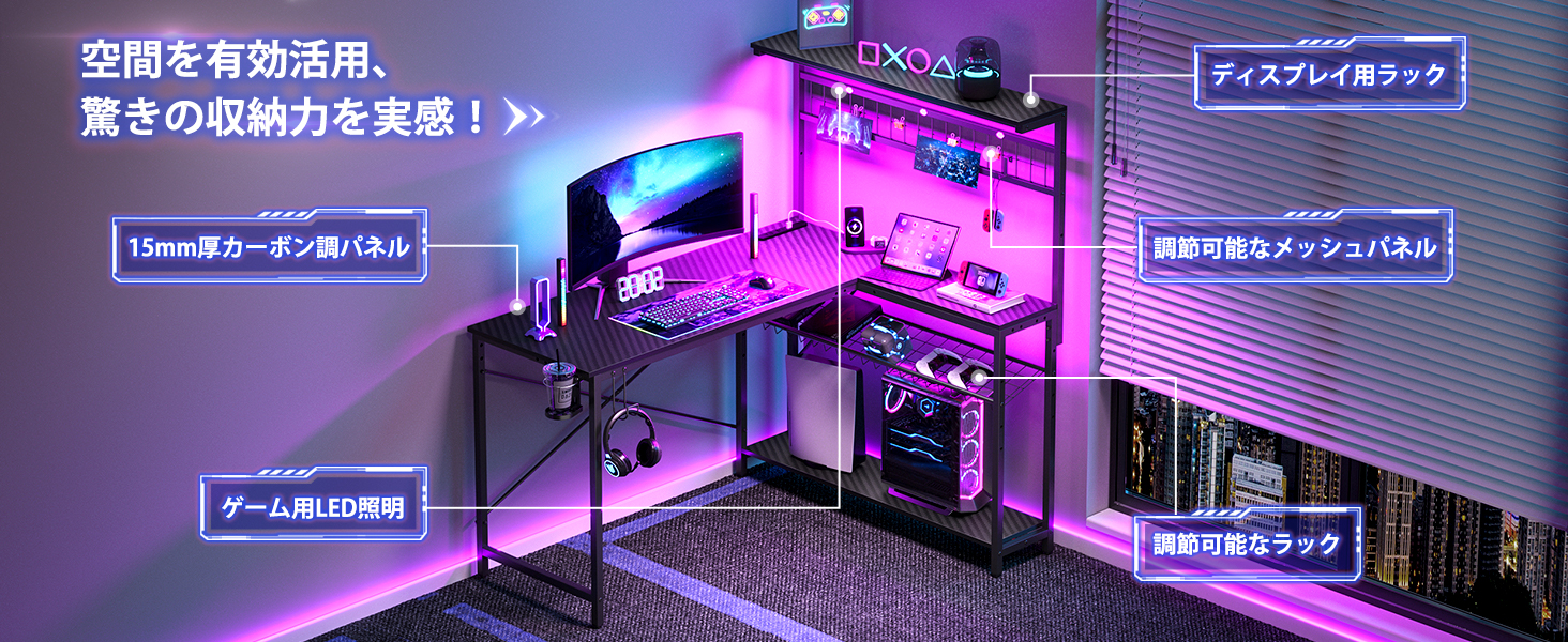 ゲームデスク