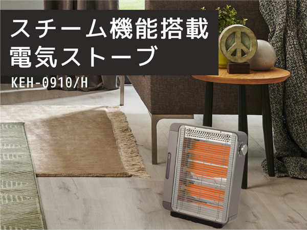 Amazon | コイズミ 電気ストーブ 960/640/320W スチーム機能付き 遠赤