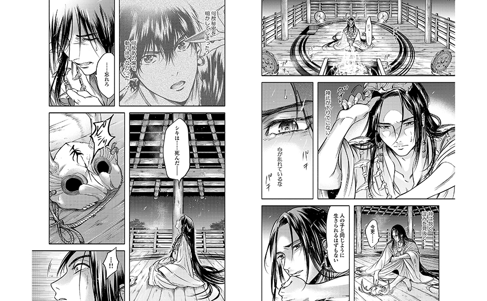 ［特典付き］秘め婿／芹澤知 Amazon.co.jp: 新装版 秘め婿 (コミックマージナル) 電子書籍
