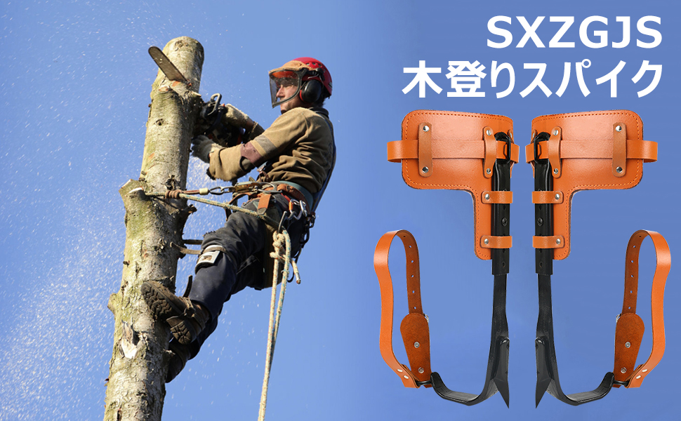 木登り器 Amazon.co.jp: 88flix 木登り器 狩猟用品 木登り道具 伐採 道具
