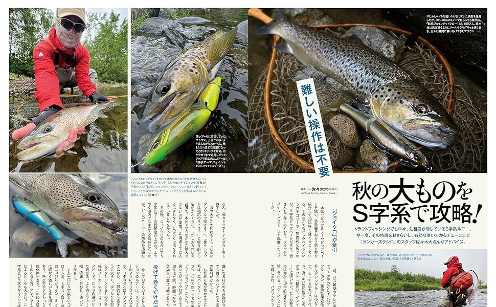 North Angler's(ノースアングラーズ) 2023年11月号 (2023-10-06