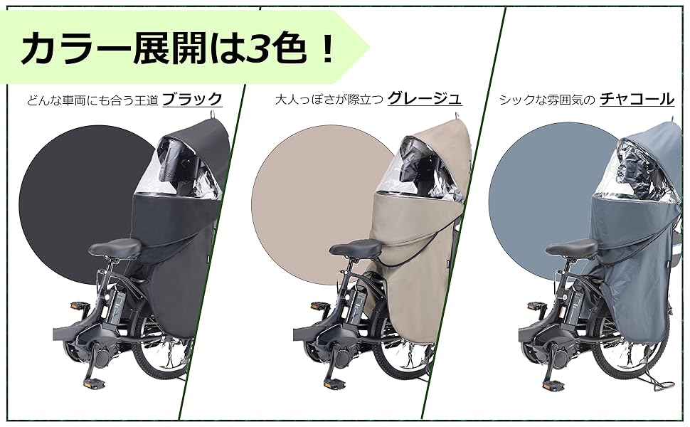ヤマハ発動機（Yamaha）自転車用リヤチャイルドシートレインカバー Amazon | 自転車用リヤチャイルドシートレインカバー YRCR-010