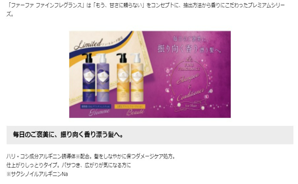 ファーファ フレグランス オム シャンプー ＆ コンディショナー5個セット リニューアル】 今だけ送料無料！数量限定 ファーファ ファイン