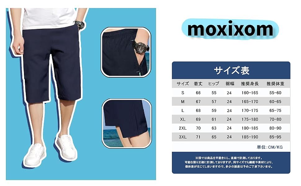 [moxixom] ハーフパンツ メンズ 冷感 ドライパンツ 7分丈 接触冷感 クロップドパンツ UVカット 薄手 速乾 涼しい 調整紐 部屋着 おしゃれ 夏服