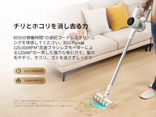 Amazon.co.jp: dreame（ドリーミー）R10 Pure 掃除機 コードレス
