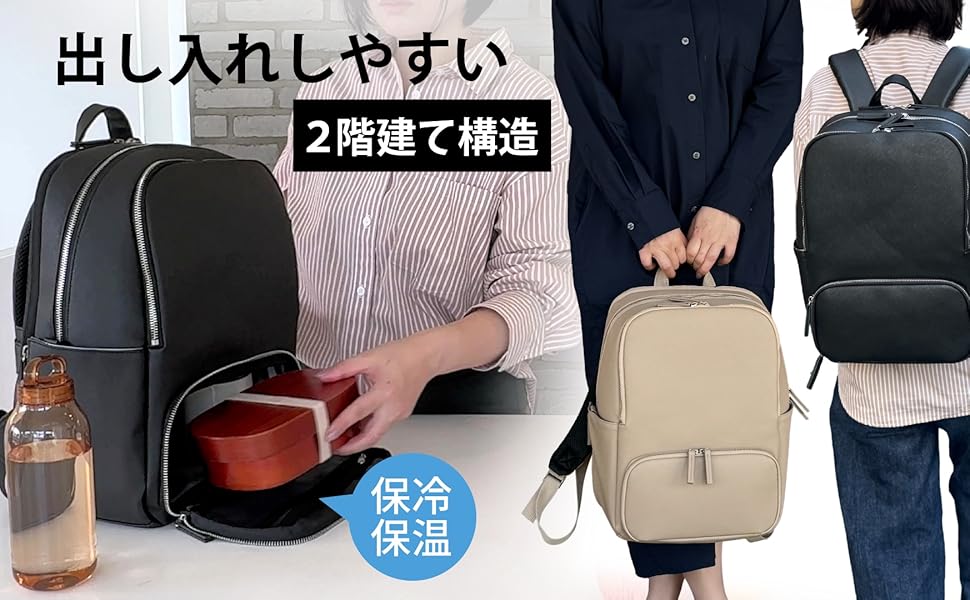 piuno 保冷機能付き2階建てリュック　通勤 通学 A4 マザーズバッグ　美品 piuno 保冷機能付き2階建てリュック 通勤 通学 A4 マザーズ