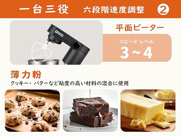 Kitchen in the box スタンドミキサー 5L 6段階調速 Amazon | Kitchen in the box スタンドミキサー 5L大容量 3種類