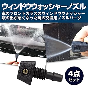 Amazon.co.jp: MOMOIRO SAMURAI 車 ウィンドウウォッシャー