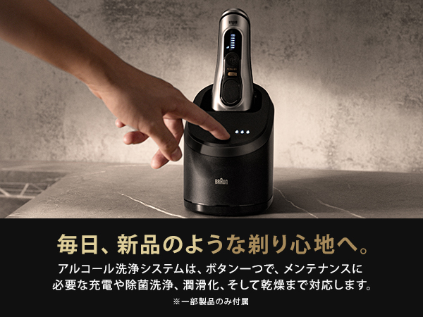 Amazon.co.jp: ブラウン 電気シェーバー シリーズ9 洗浄機付き