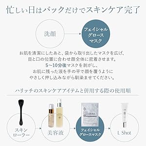 未使用品 ハリッチ プレミアムリッチプラス 3本 フェイシャルマスク3枚 980円で買えるの？】ハリッチプレミアムリッチプラスのお試し