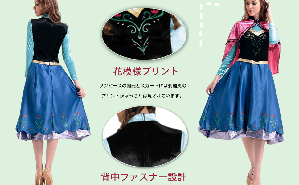 Amazon.co.jp: [sunyhom] アナ ドレス コスプレ コスチューム