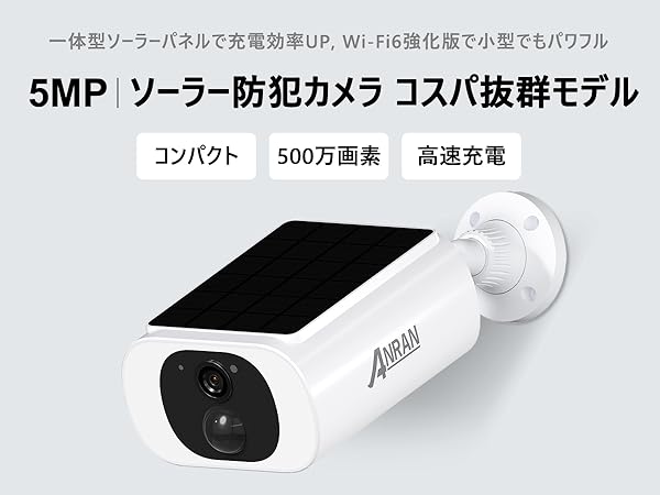 Amazon.co.jp: 【ソーラーパネル一体型・500万高画素】ANRAN