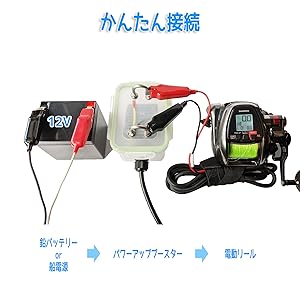 Amazon | Blue Purple 電動リール用 バッテリー パワーアップ