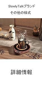 Amazon | SlowlyTalk 第二世代 カップウォーマー コーヒー保温