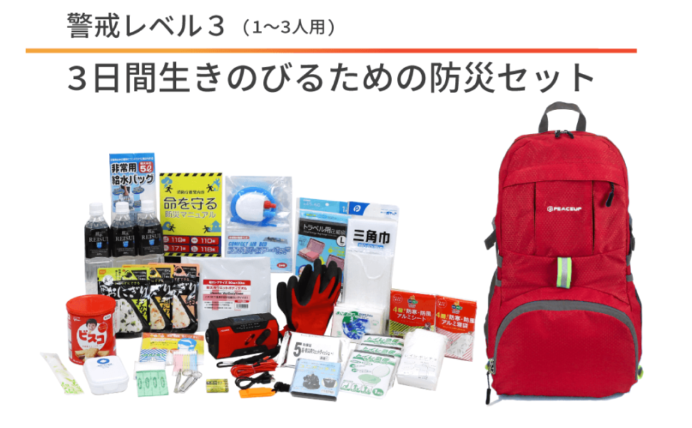 防災グッズセット 警戒レベル3 一人用 リュック ラジオ ランタン トイレ 楽天市場】防災セット 一人用 トイレ 水 500 × 3本 食品 懐中