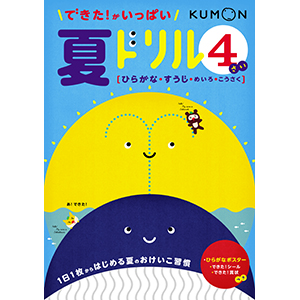 KUMON ひらがな カタカナ すうじ ワーク ドリル 14冊+4冊　セット KUMON ひらがな カタカナ すうじ ワーク ドリル 14冊+4冊 セット