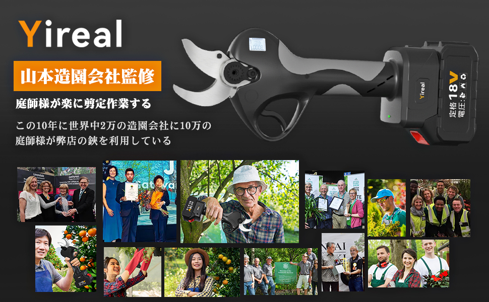 電動剪定バサミ 山本造園会社監修 コードレス充電式 剪定鋏 大容量バッテリー Amazon | 電動バサミ 【山本造園会社監修】業界初の5cm電動剪定