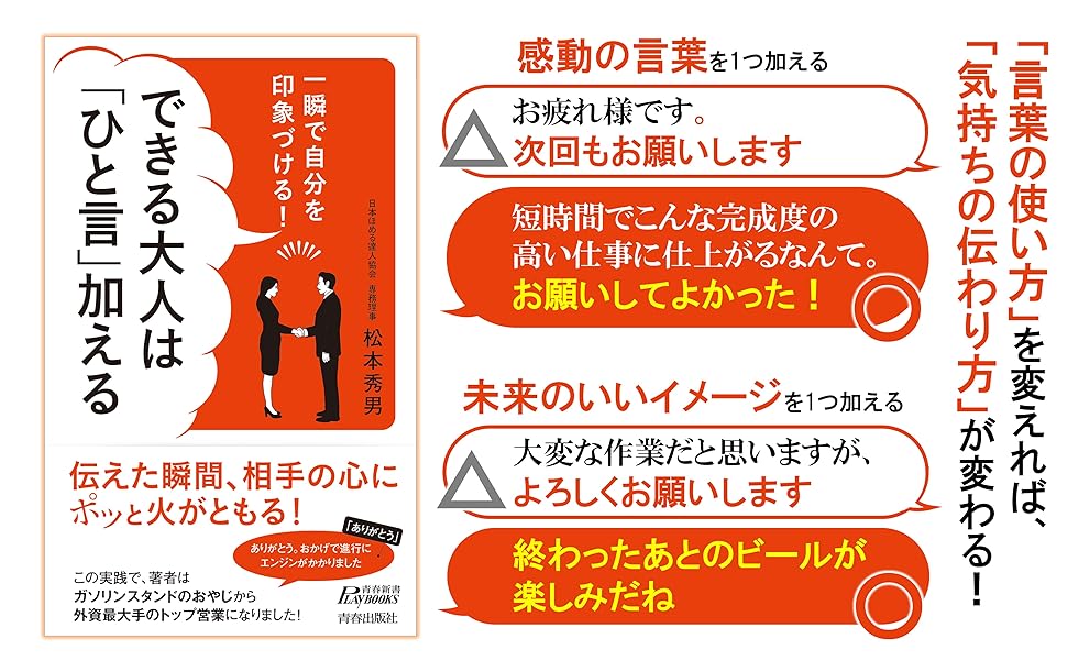 「ひと言」加える02
