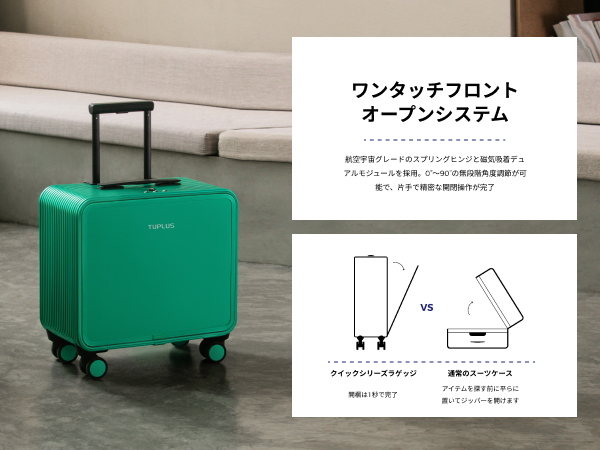 Amazon.co.jp: [TUPLUS] 前開き スーツケース アルミ フロント
