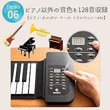 Amazon | スマリー(SMALY) 電子ピアノ ロールアップピアノ 88