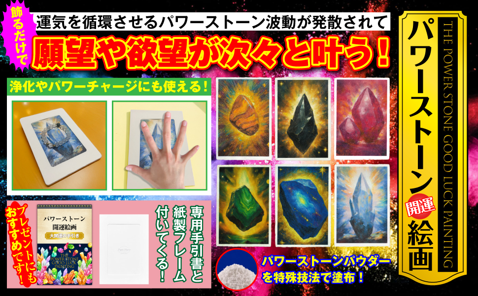 Amazon.co.jp: パワーストーン 開運絵画「モリオン（黒水晶