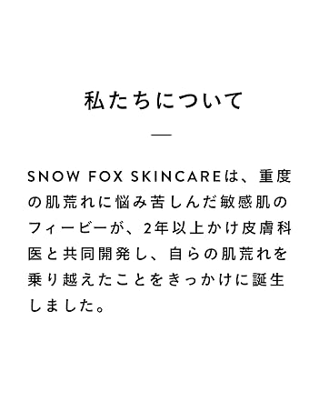 私たちについて