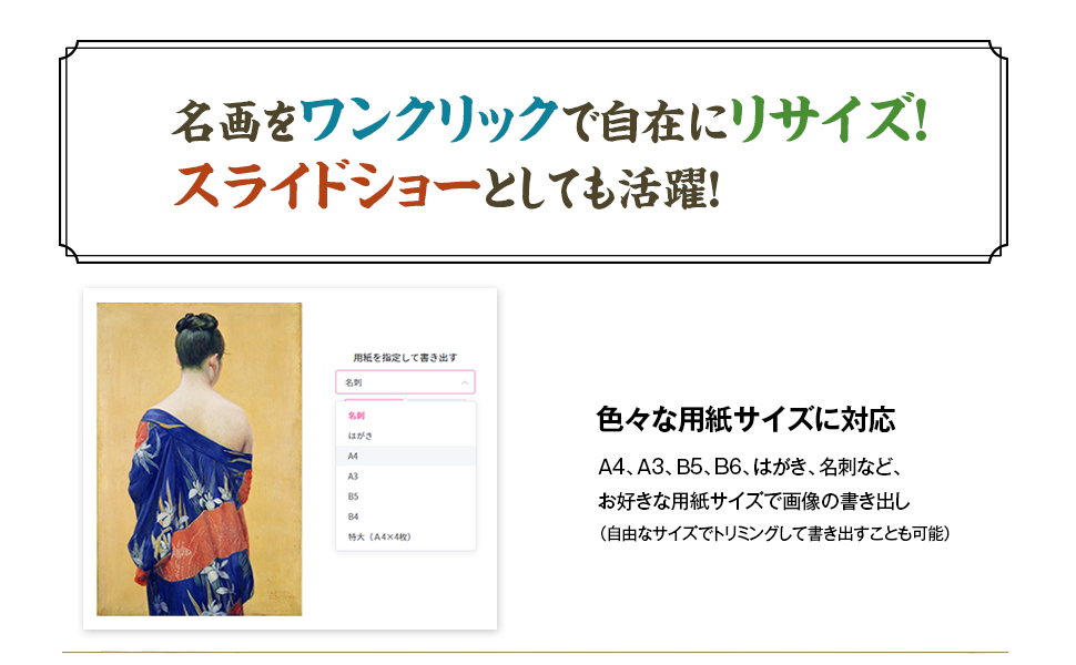 センペンバンカ 隠れた日本の名画 655 デジタル 素材集 高画質 Amazon.co.jp: あつまるカンパニー ｜ センペンバンカ隠れた日本