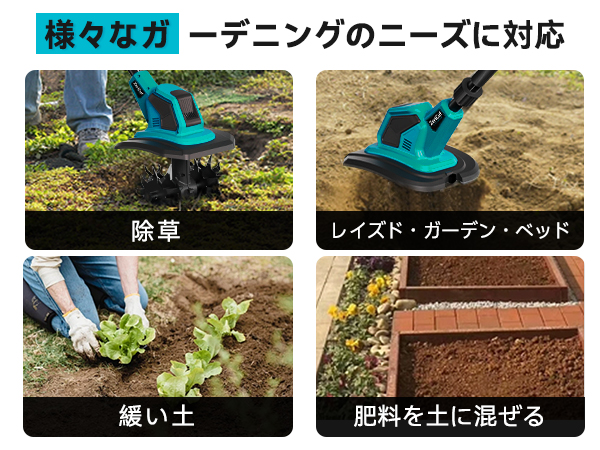 新品　耕運機 家庭用 充電式　3段階式脱着-2段階式切替ミニ耕運機　家庭菜園 Amazon | 電動耕運機 家庭用 充電式【2025年新登場3段階式脱着