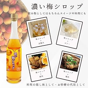 emitann　梅ジュース特大　約 6.23 L Amazon | 紀州産梅ハニップ 590g 1本【希釈ドリンク/梅ジュース