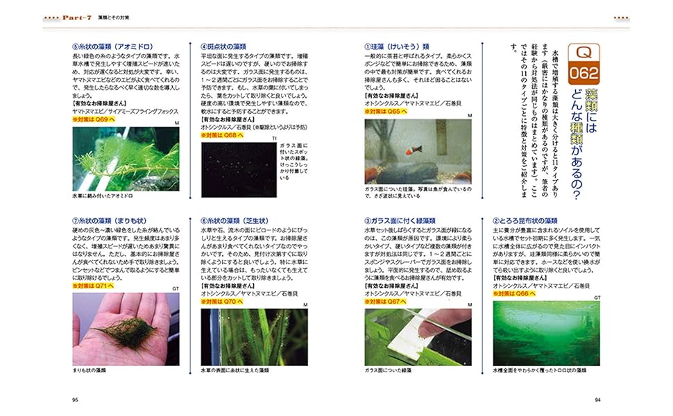 魚用品・水草に関する書籍セット 約100冊 魚用品・水草に関する書籍セット 約100冊
