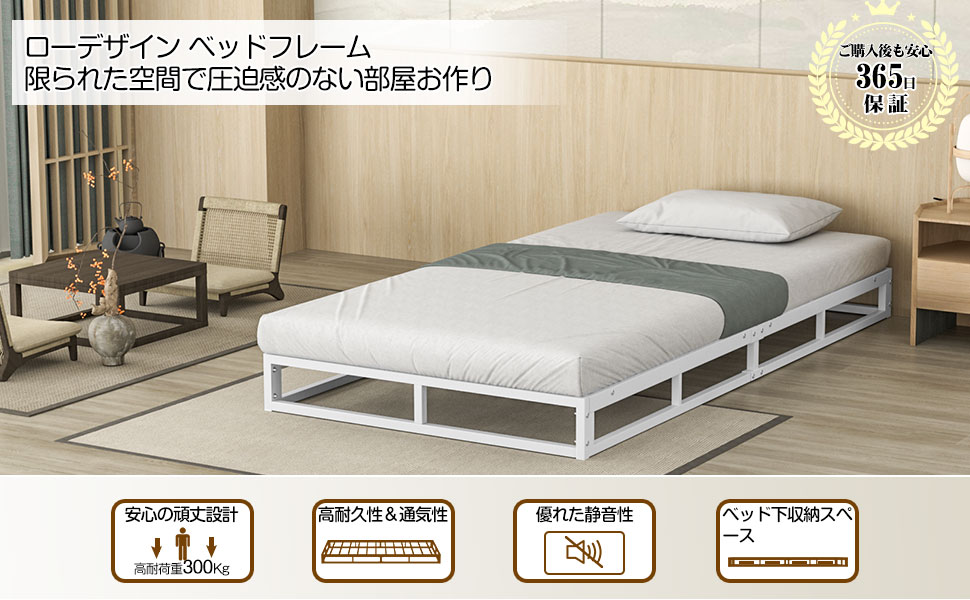 Amazon|PRTONE ベッドフレーム ロータイプ メタル 一人暮らし 静音性 Amazon|PRTONE ベッドフレーム ロータイプ メタル 一人暮らし 静音性