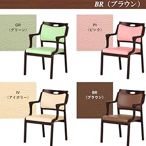 Amazon｜貞苅椅子製作所 ダイニングチェア 椅子 肘付き 高齢者