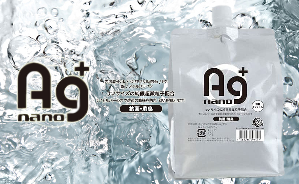 Amazon.co.jp: 【Lotion OMEGA3 5mℓ セット】ナノシルバー粒子配合の