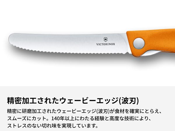 Amazon｜VICTORINOX(ビクトリノックス) ピクニックナイフ 切れ味