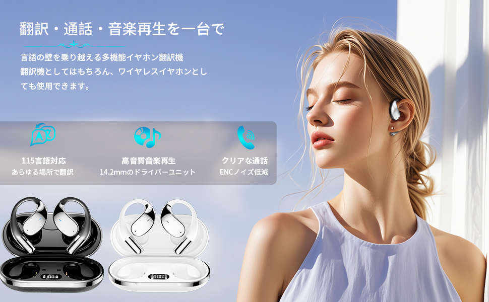 Amazon.co.jp: イヤホン bluetooth【2025新登場 イヤホン翻訳機